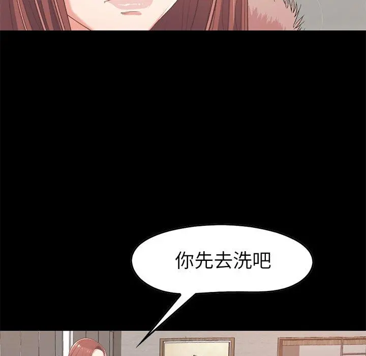 不该有的爱情 - 第9话 - page 122