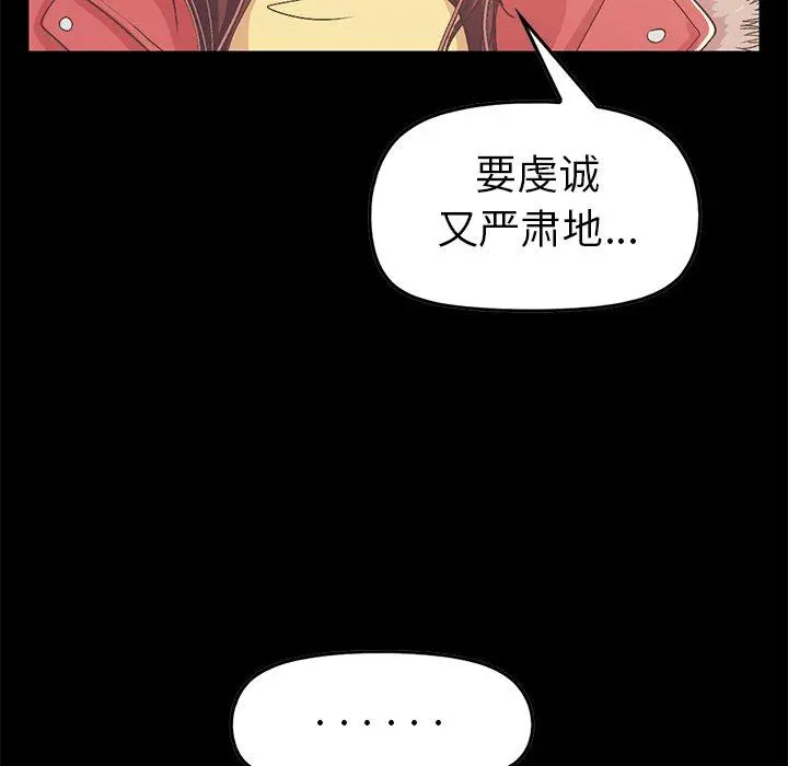 不该有的爱情 - 第9话 - page 126