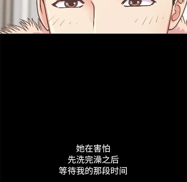 不该有的爱情 - 第9话 - page 129