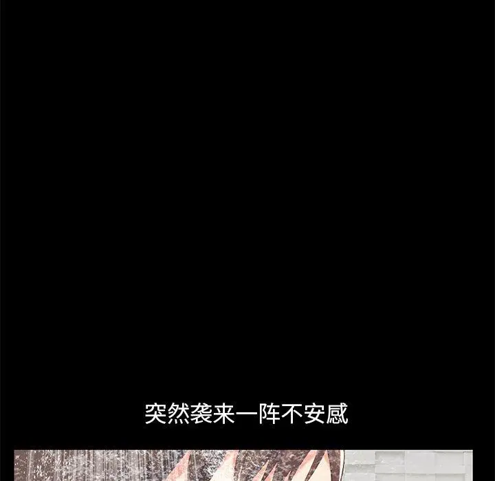 不该有的爱情 - 第9话 - page 138