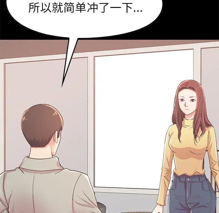 不该有的爱情 - 第9话 - page 162