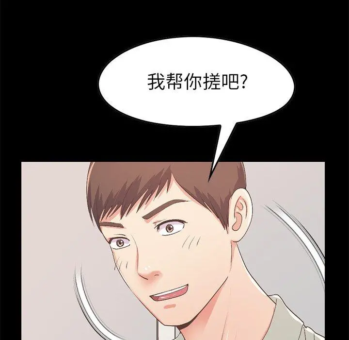 不该有的爱情 - 第9话 - page 166
