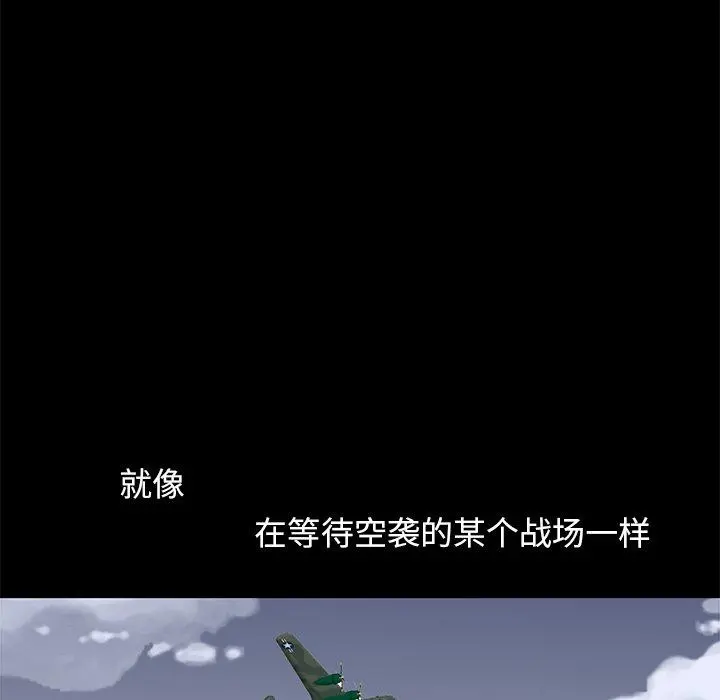 不该有的爱情 - 第9话 - page 176