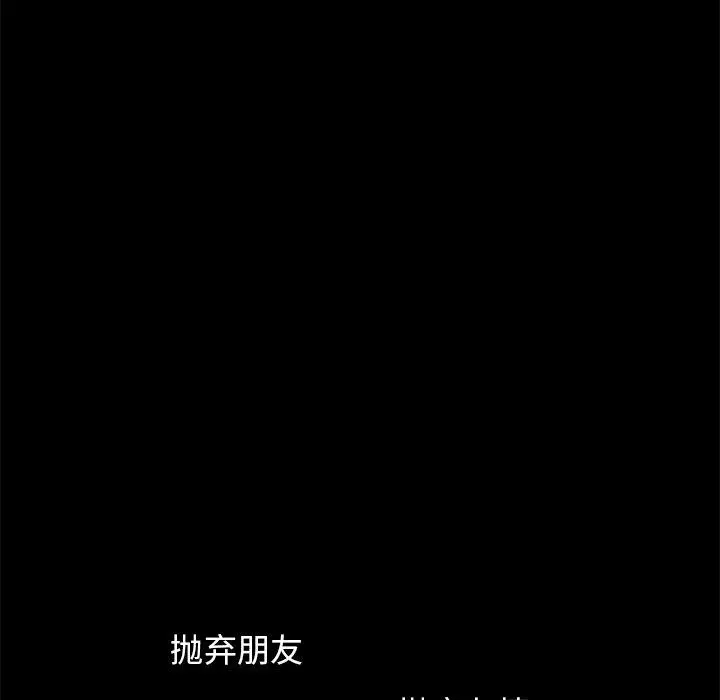 不该有的爱情 - 第9话 - page 185