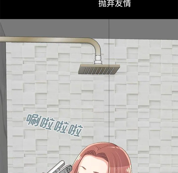 不该有的爱情 - 第9话 - page 186