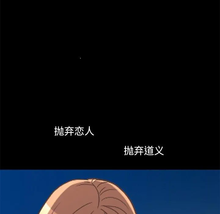 不该有的爱情 - 第9话 - page 188