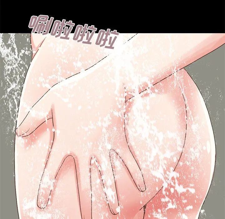 不该有的爱情 - 第9话 - page 197