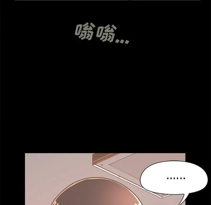 不该有的爱情 - 第17话 - page 13