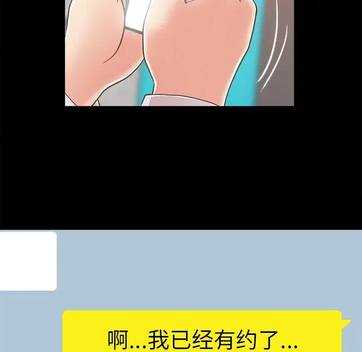 不该有的爱情 - 第17话 - page 23