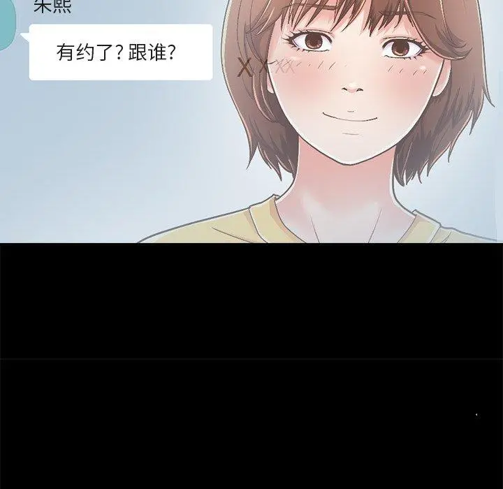 不该有的爱情 - 第17话 - page 25