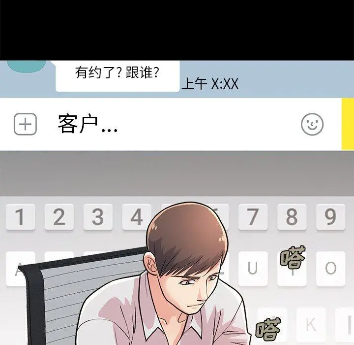 不该有的爱情 - 第17话 - page 26