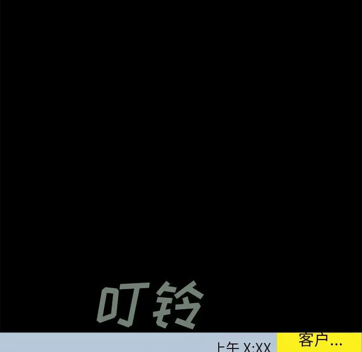 不该有的爱情 - 第17话 - page 28