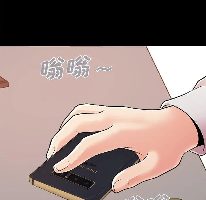 不该有的爱情 - 第17话 - page 41