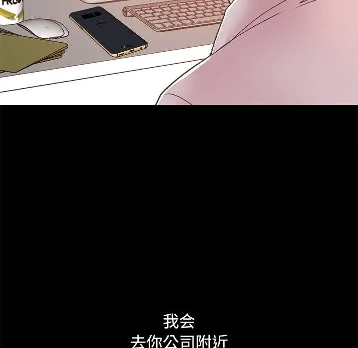 不该有的爱情 - 第17话 - page 55