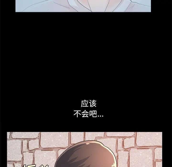不该有的爱情 - 第17话 - page 57