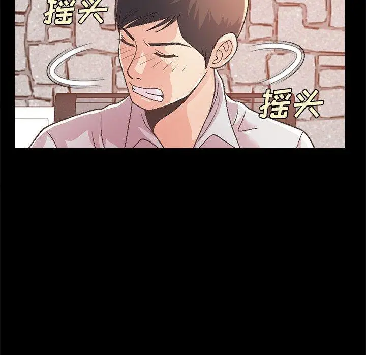 不该有的爱情 - 第17话 - page 58