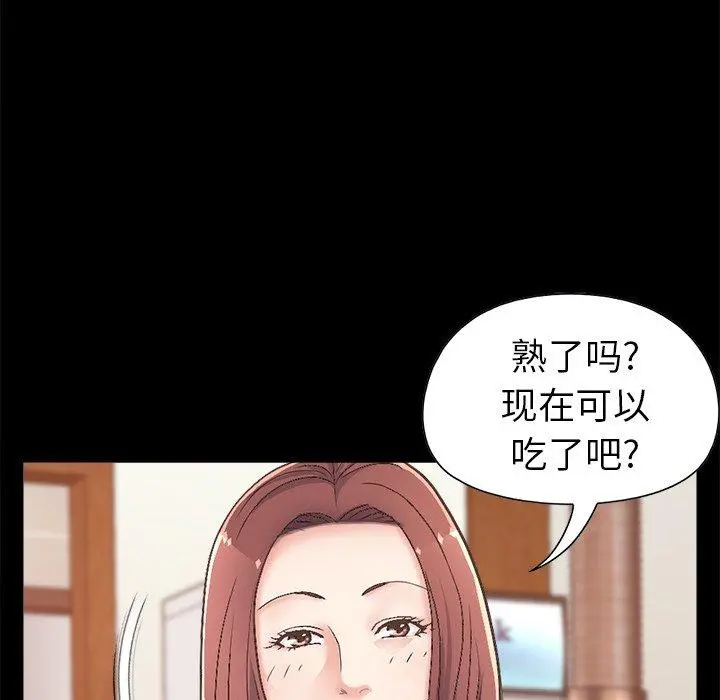 不该有的爱情 - 第17话 - page 70