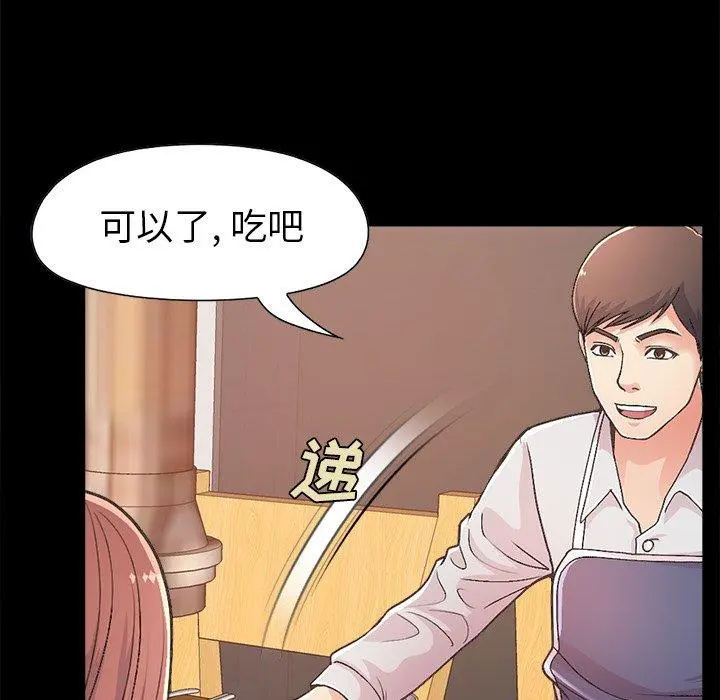 不该有的爱情 - 第17话 - page 72