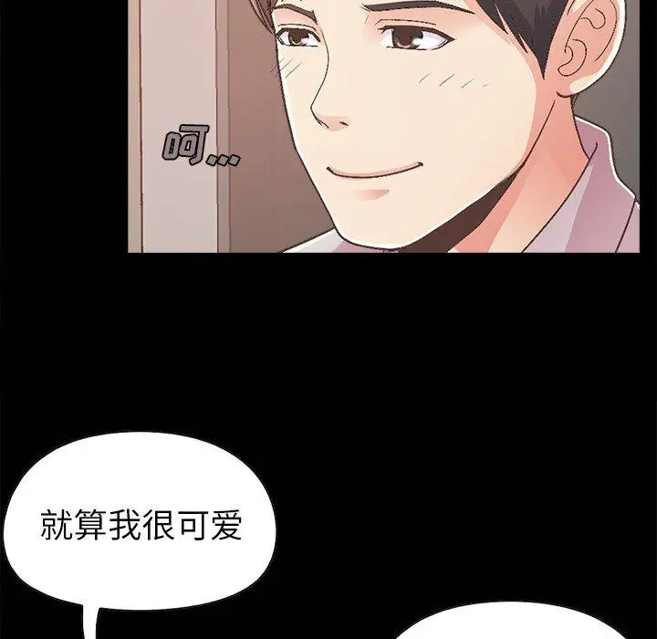 不该有的爱情 - 第17话 - page 79