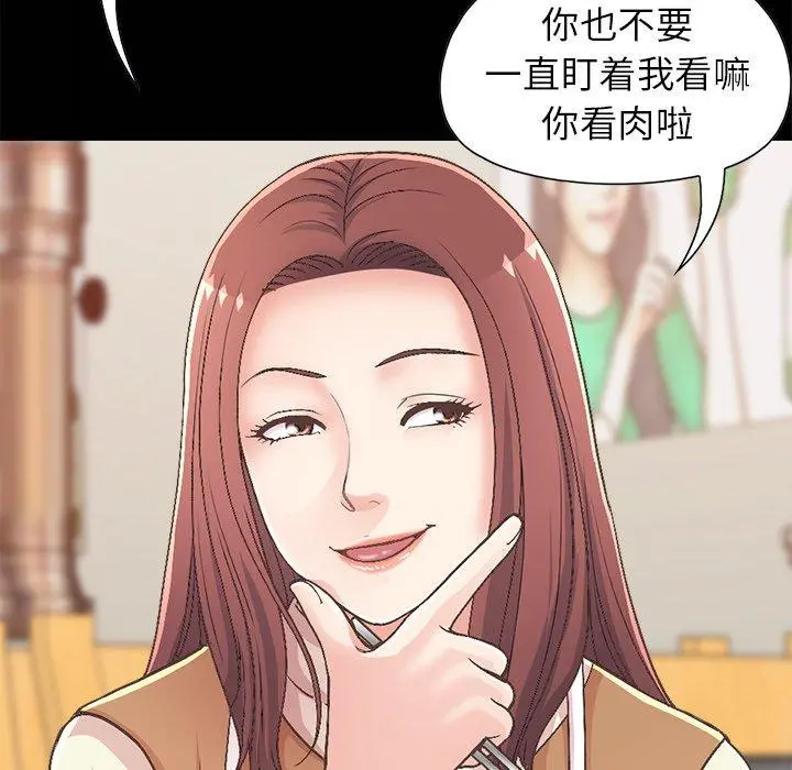 不该有的爱情 - 第17话 - page 80