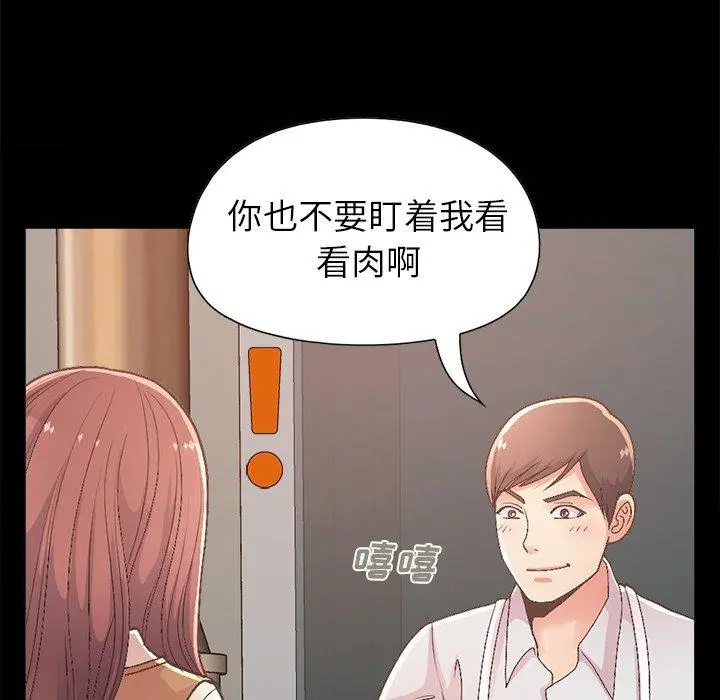 不该有的爱情 - 第17话 - page 89