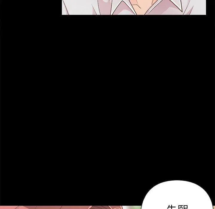 不该有的爱情 - 第17话 - page 108