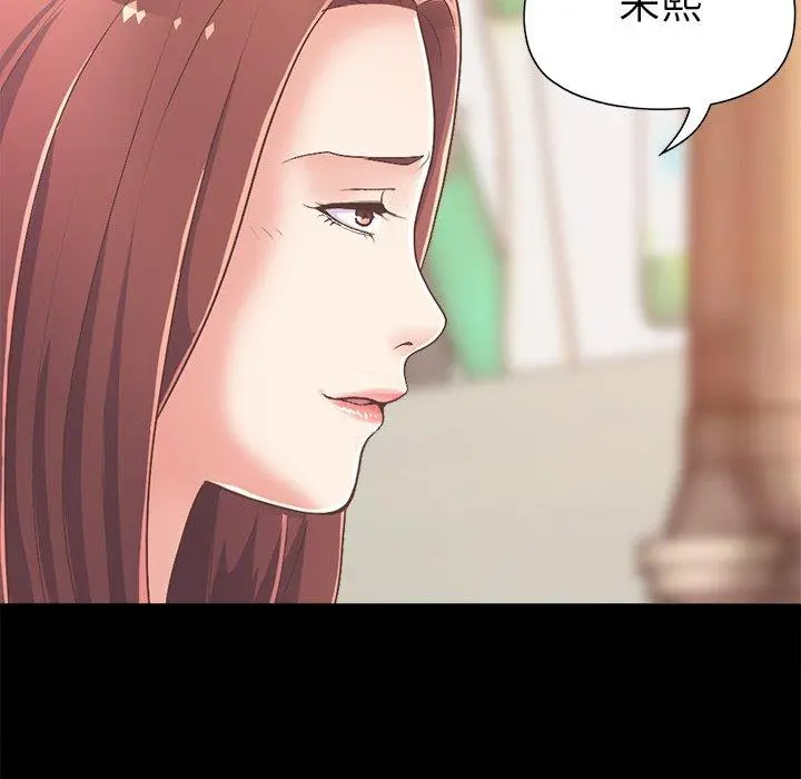 不该有的爱情 - 第17话 - page 109