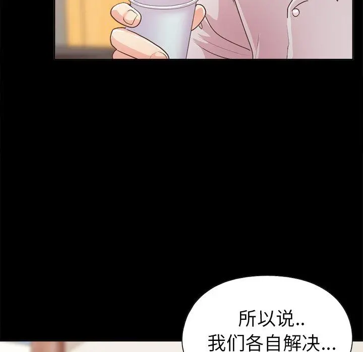 不该有的爱情 - 第17话 - page 119
