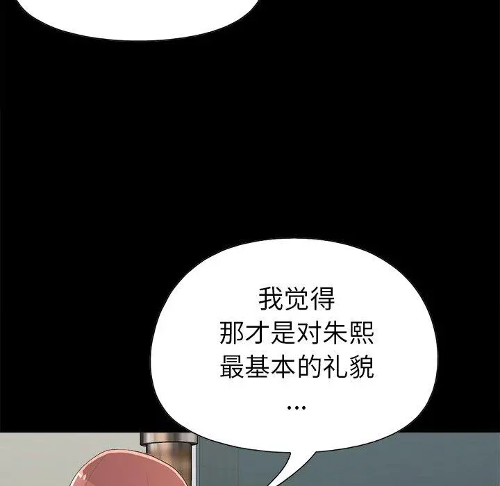 不该有的爱情 - 第17话 - page 123