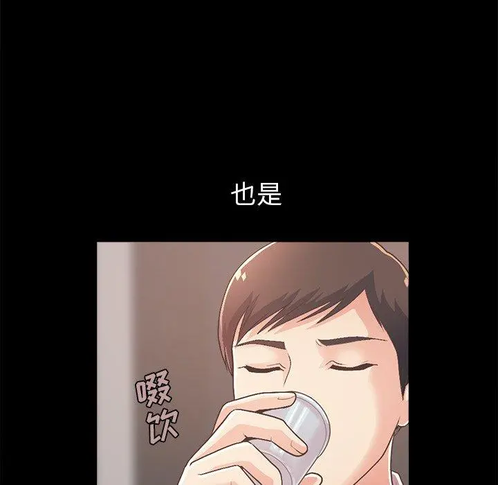 不该有的爱情 - 第17话 - page 125