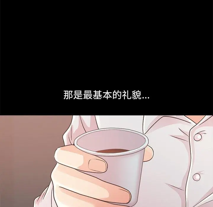不该有的爱情 - 第17话 - page 127
