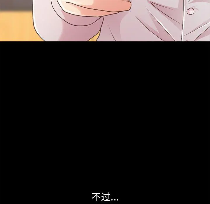 不该有的爱情 - 第17话 - page 128