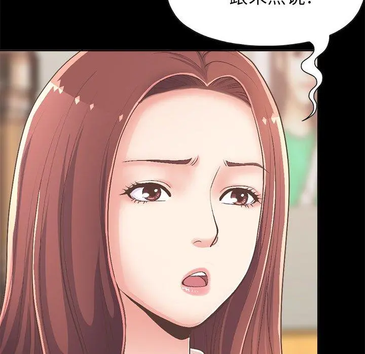 不该有的爱情 - 第17话 - page 141
