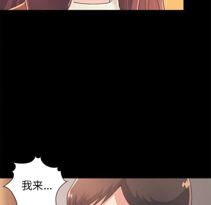 不该有的爱情 - 第17话 - page 142