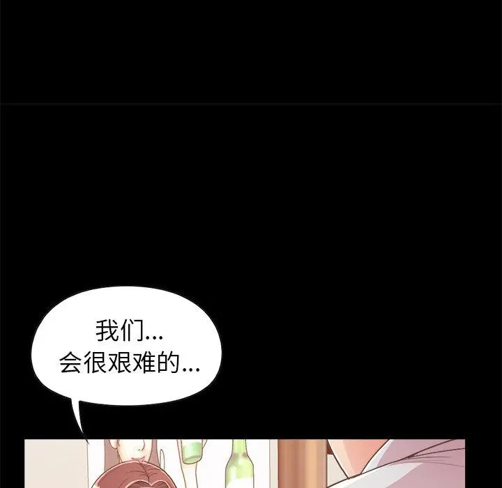 不该有的爱情 - 第17话 - page 150