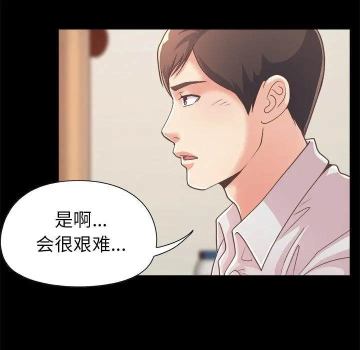 不该有的爱情 - 第17话 - page 152