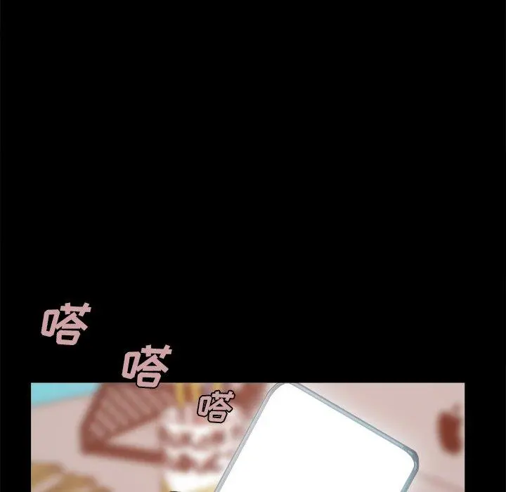 不该有的爱情 - 第17话 - page 161