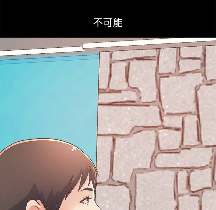 不该有的爱情 - 第17话 - page 173