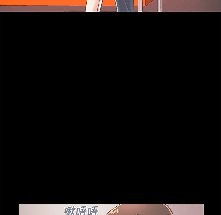不该有的爱情 - 第20话 - page 7