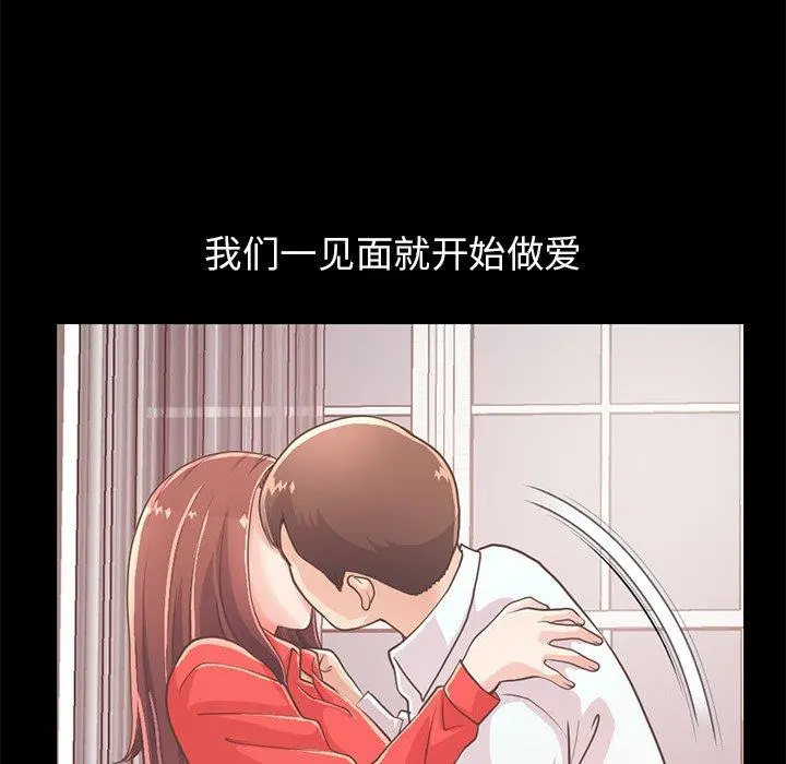 不该有的爱情 - 第20话 - page 11
