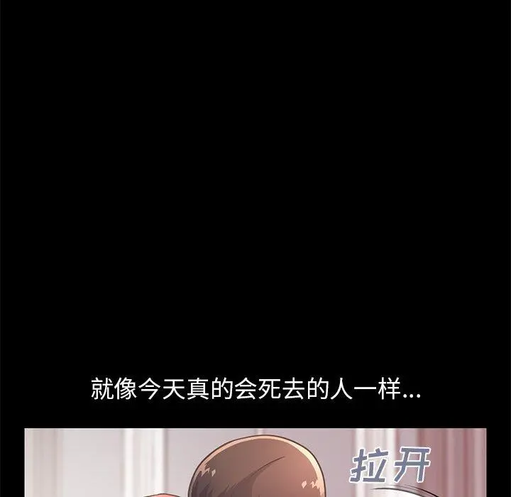 不该有的爱情 - 第20话 - page 13