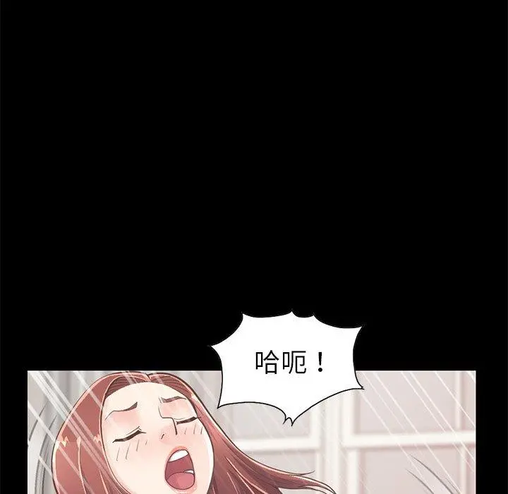 不该有的爱情 - 第20话 - page 30