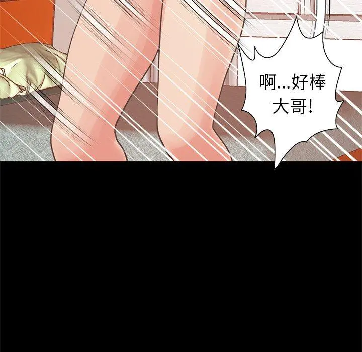 不该有的爱情 - 第20话 - page 35