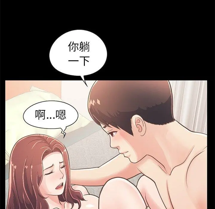 不该有的爱情 - 第20话 - page 38