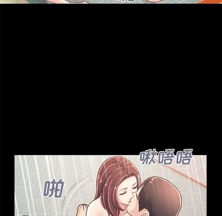 不该有的爱情 - 第20话 - page 41