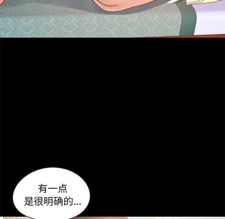 不该有的爱情 - 第20话 - page 62
