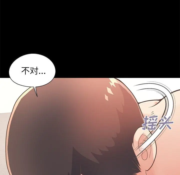 不该有的爱情 - 第20话 - page 90