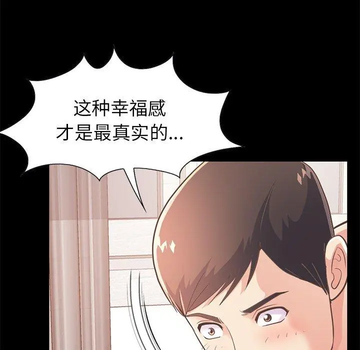 不该有的爱情 - 第20话 - page 92