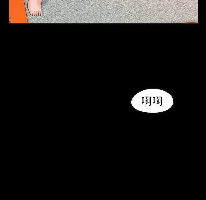不该有的爱情 - 第20话 - page 113