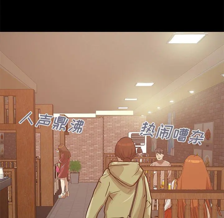 不该有的爱情 - 第20话 - page 118